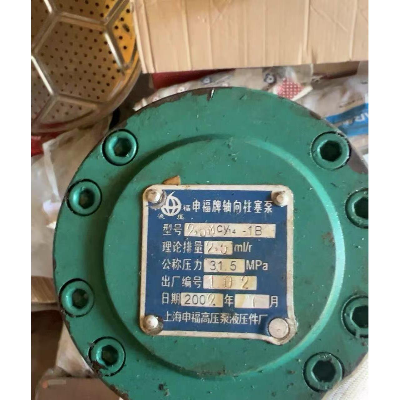 上海申福高压泵液压 2.5MCY14-1B 10MCY14-1B 轴向柱塞泵