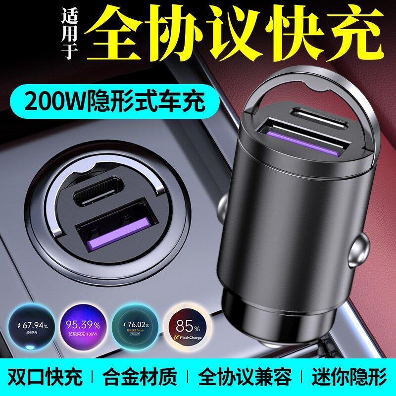 车载充电器120w超级快充头手机车充点烟器小车快速转换插头汽车用
