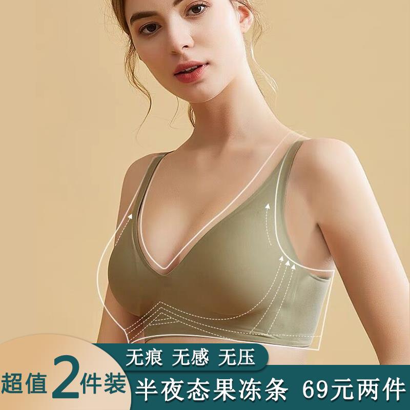 素肌夏防下垂无痕收副乳果冻胶条内衣女大胸显小小胸聚拢良品文胸