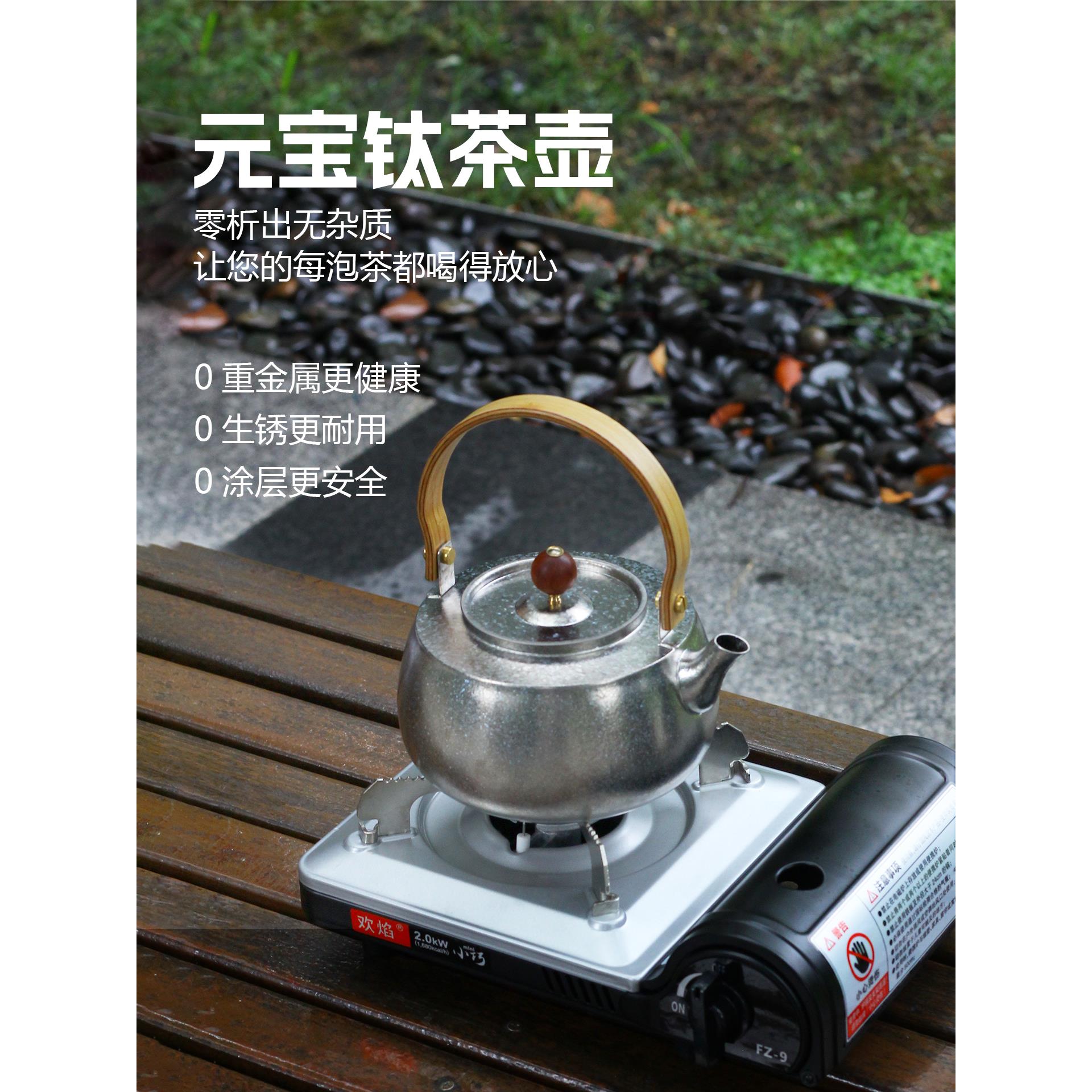 纯钛茶壶2025新款泡茶壶户外便携烧水壶茶水分离煮茶功夫茶具套装