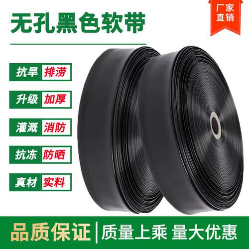 100米农业用水带黑色加厚PE塑料灌溉水管φ32mm适合浇花浇菜