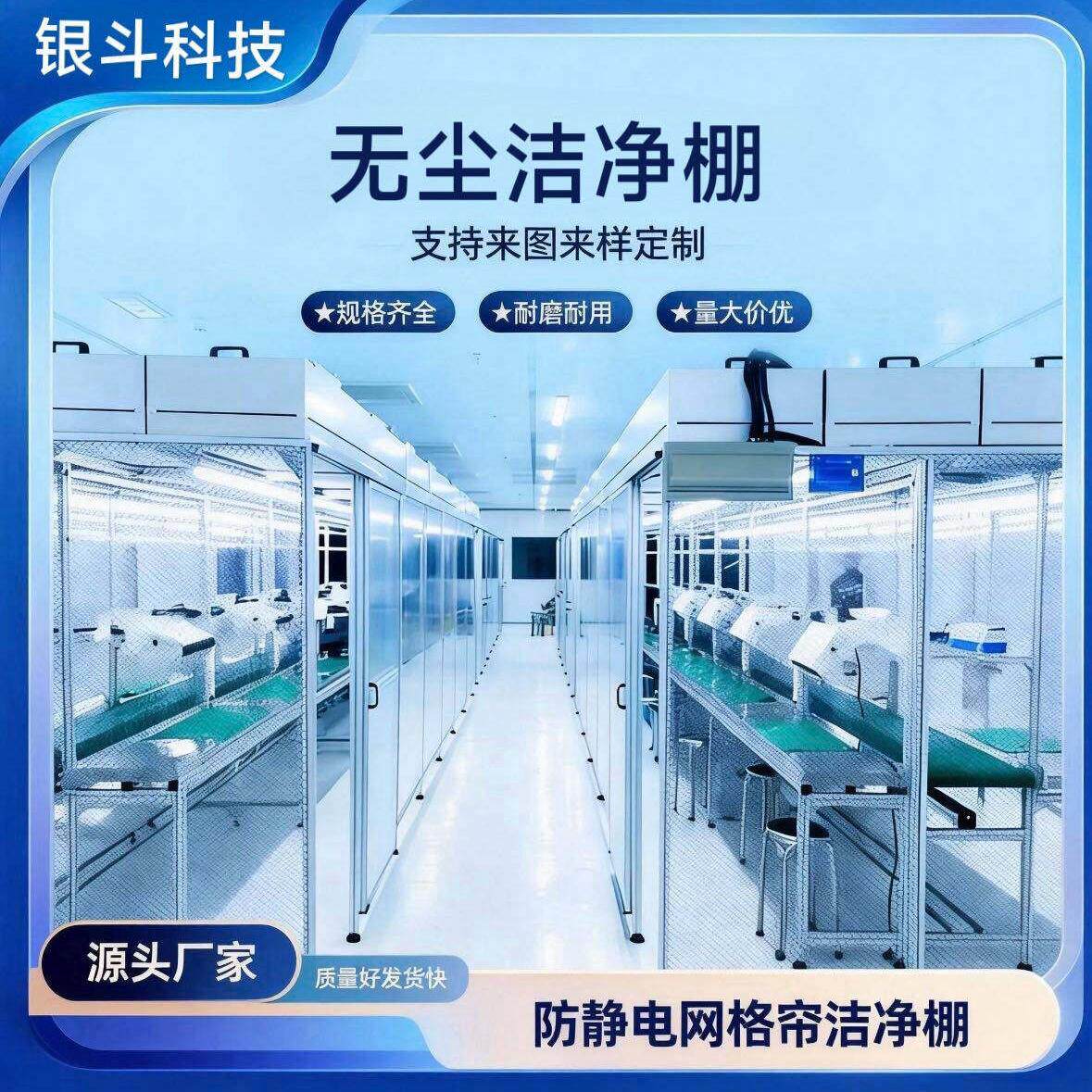 百级FFU无尘工作台手机贴合压屏维修超净光学简易棚千级洁净棚
