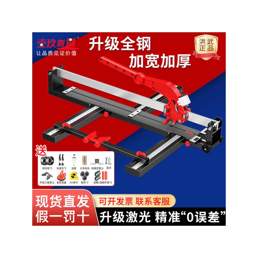 壹玖捌捌瓷砖切割机推刀手动拉划刀磁砖高度切割手推式地板砖工具