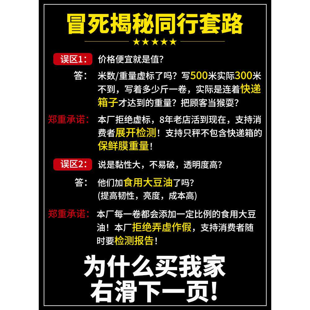 保鲜膜整箱大卷商用超市水果蔬菜饭店食品级美容院减肥专用模