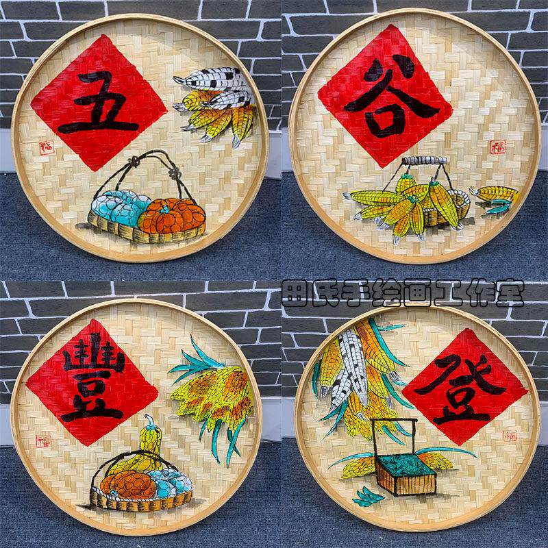 手绘簸箕画竹编制品墙壁挂件饭店农庄装饰农家乐墙面挂饰五谷丰登