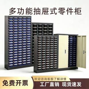 零件柜抽屉式样品柜电子元件柜刀具柜工具柜螺丝配件分类收纳柜子
