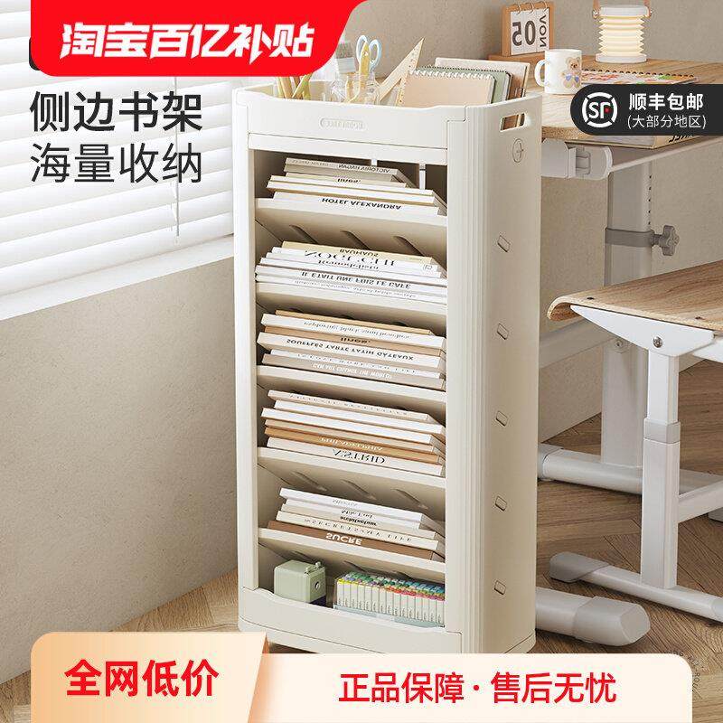 哈比树儿童教室书本收纳架家用书房夹缝落地置物架桌边可移动书架,住宅家具,儿童书架,淘宝优惠券,粉丝福利购,淘宝优惠卷