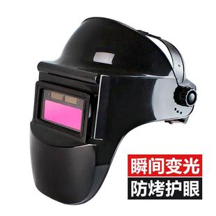 防烤护脸氩弧焊专用全脸防护罩烧焊工焊帽 自动变光电焊面罩头戴式
