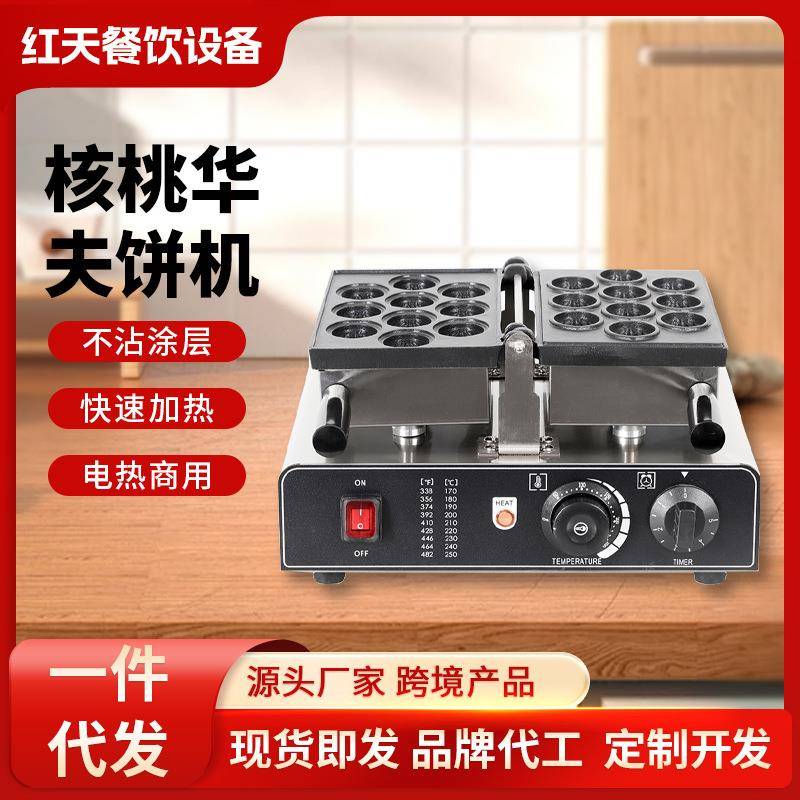 商用电热单板双板核桃酥机翻转夹心核桃华夫饼机圆圆酥松饼机小吃