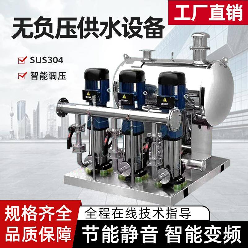恒压无负压供水设备水箱生活用水变频加压泵二次管道给水系统定制