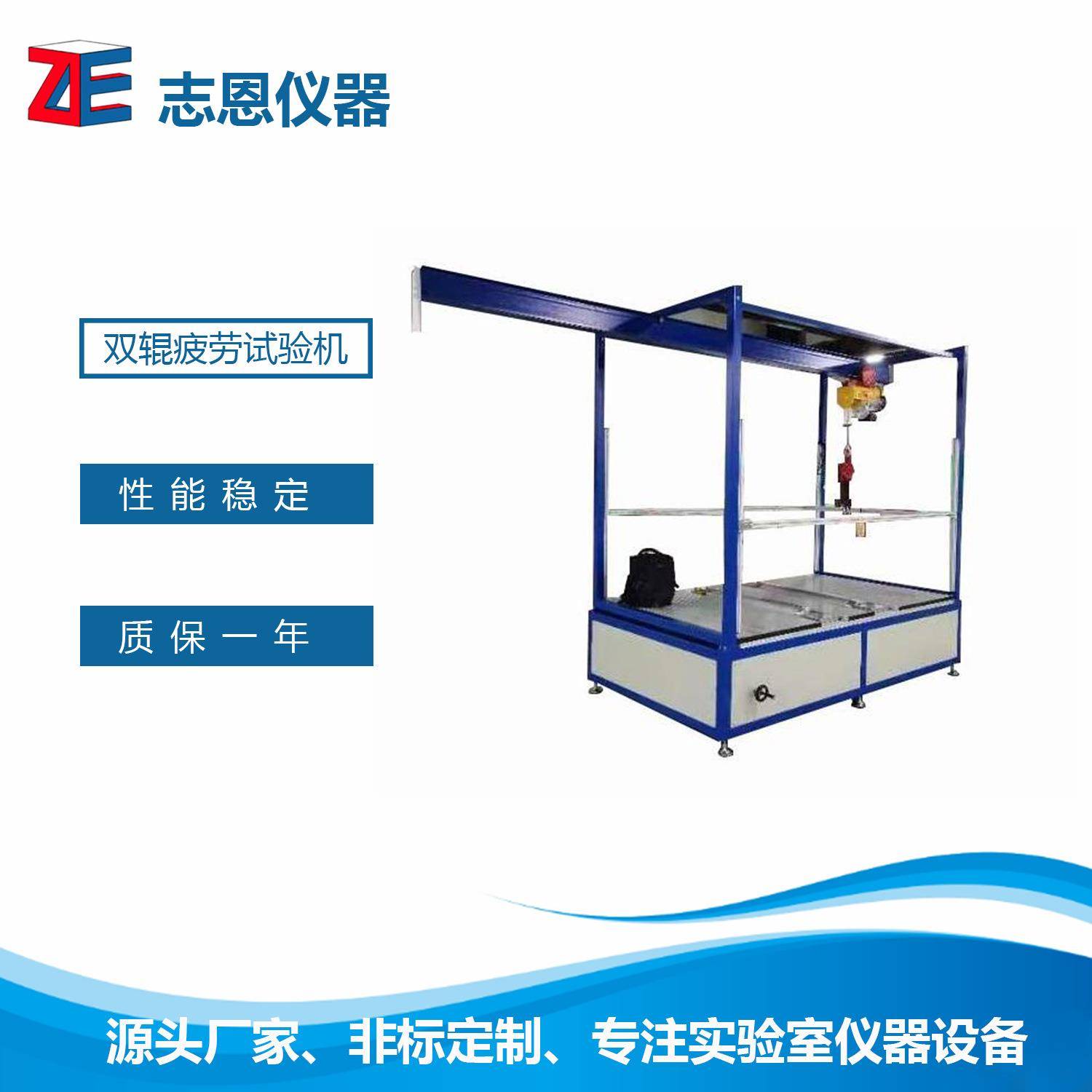 非标产品双辊疲劳试验机电动轮椅车双辊抗疲劳检测仪器