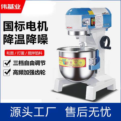 厂家定制食品搅拌机商用打蛋奶油搅拌肉馅和面多功能厨师机加工