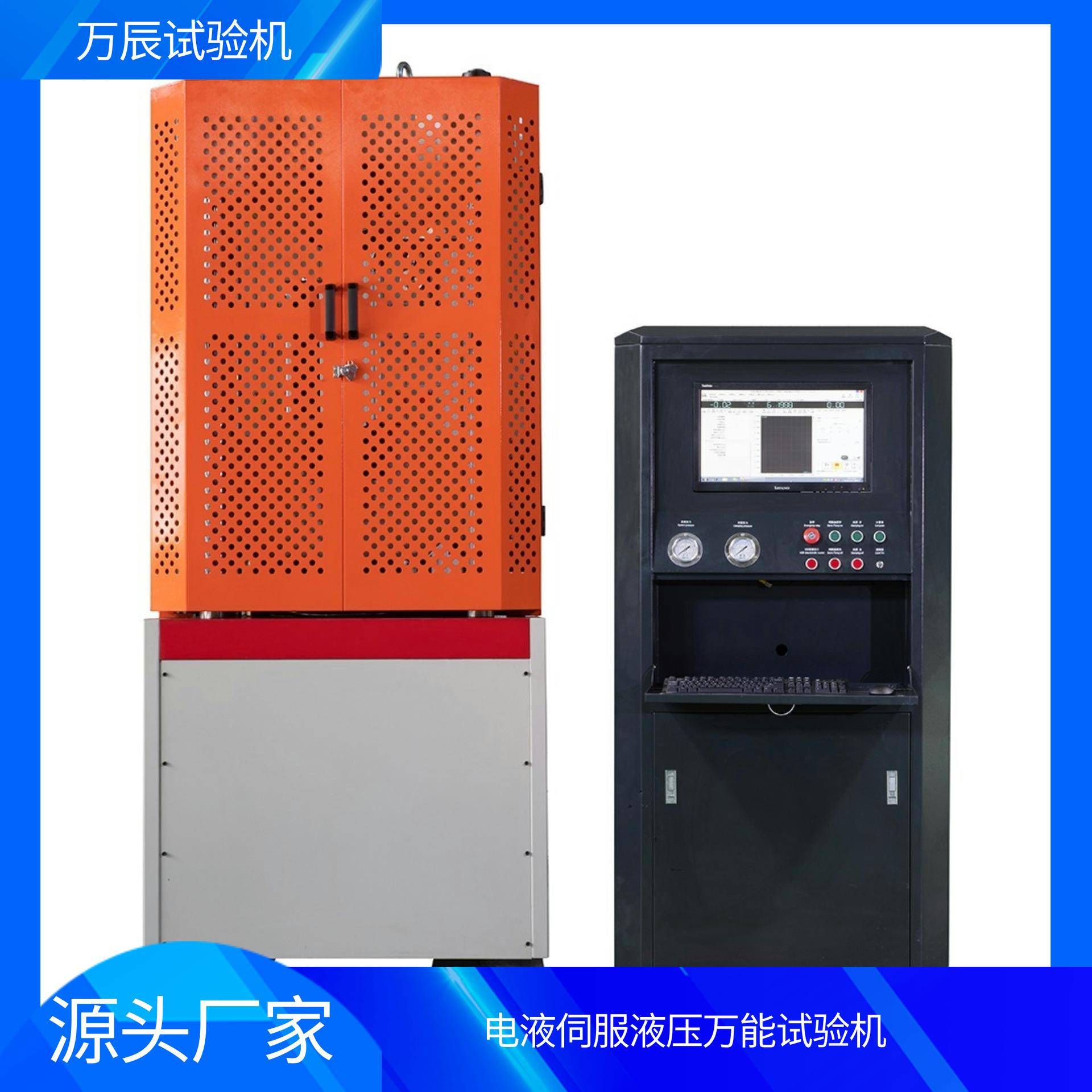 30T金属材料屈服强度试验机金属抗拉延伸率试验机万能试验机