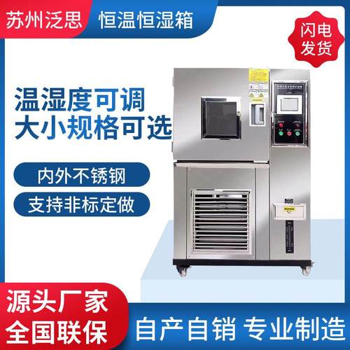高低温试验箱防爆恒温恒湿试验箱双85高温高湿机药品稳定性试验箱