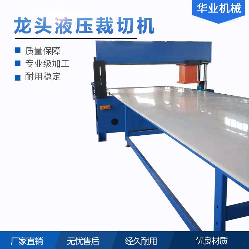 自动化面膜化妆品模切机制鞋制帽移动头式液压龙门整版裁断机