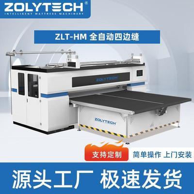 全自动四边缝纺织机裁剪机切割机寻边布料缝针机械