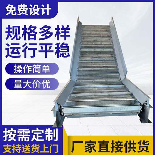 不锈钢链板扣板提升机爬坡物料上料重型斗式废纸打包提升机