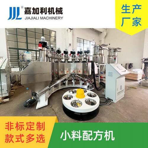 塑料橡胶食品化工配方机PVC全自动配料系统配料机