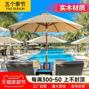 实木中柱伞户外遮阳伞室外泳池摆摊太阳伞沙滩户外伞庭院伞茅草伞