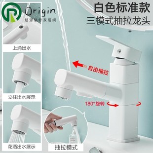 家用面盆水龙头酒店宾馆浴室柜洗W手盆冷热龙 网红全铜白色抽拉式