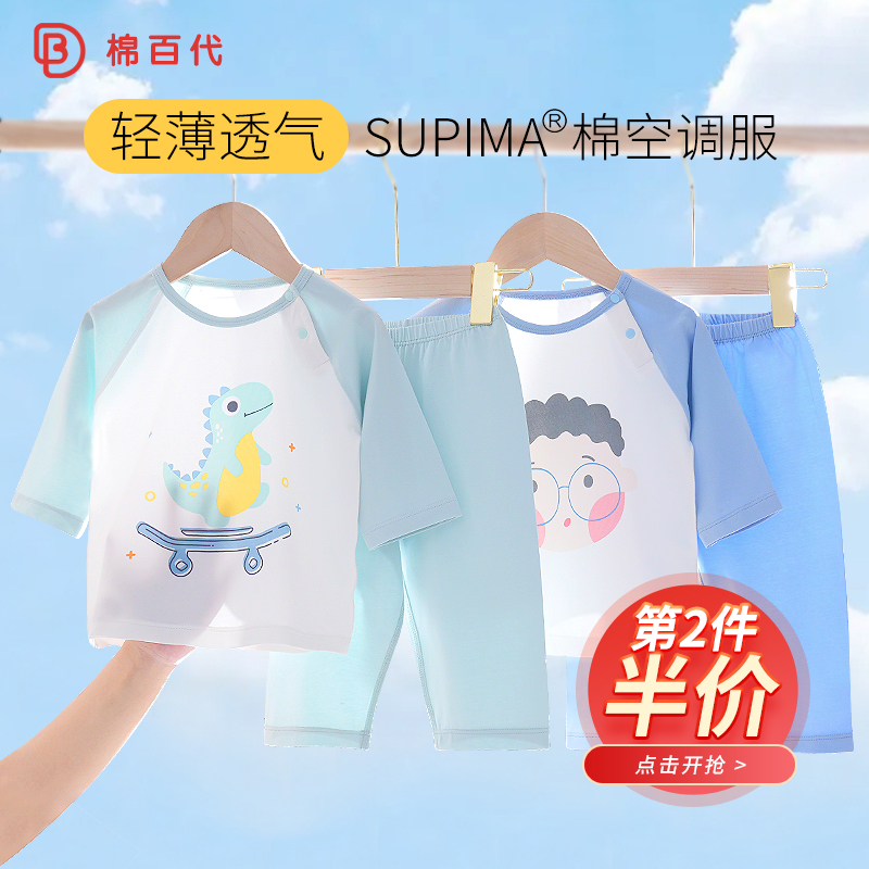 儿童睡衣夏季薄款男女童t七分袖家居服空调服婴儿宝宝纯棉内衣套