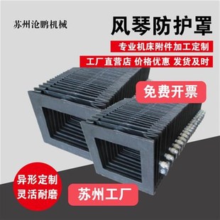 导轨防护罩定n做耐高温柔性伸缩防尘罩数控车床防尘型保护 风琴式
