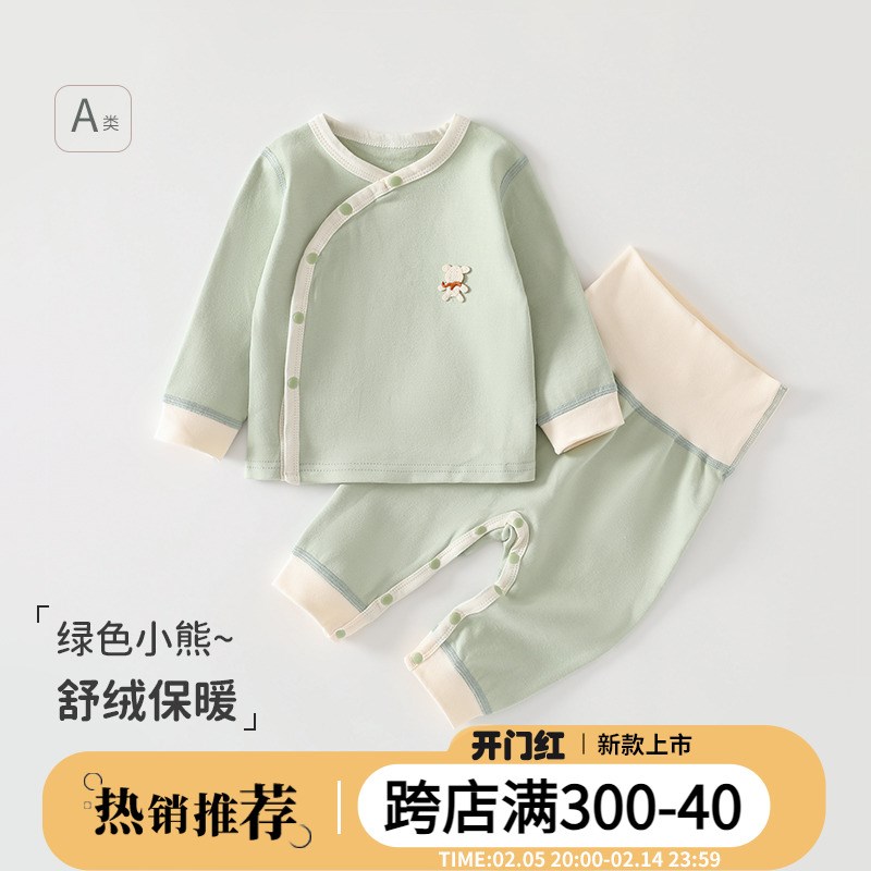新生婴儿套装秋季偏襟高腰早秋套装男女宝宝O护肚内衣分体两件套
