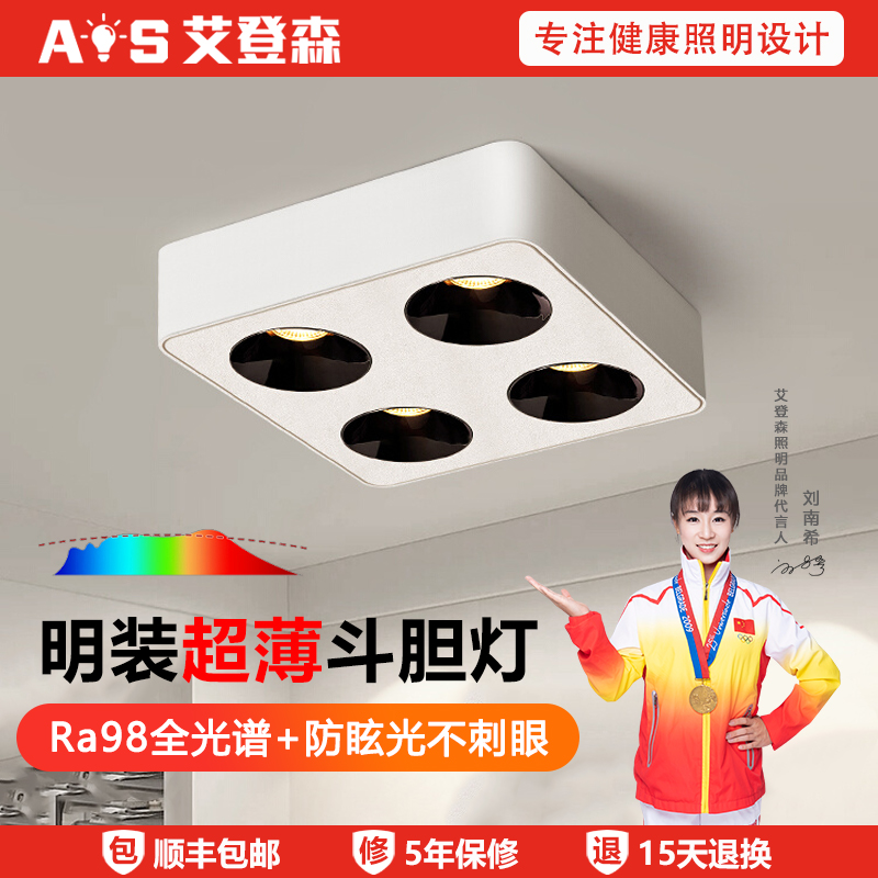 全光谱超薄c明装led防眩斗胆射灯无主灯客厅卧室四头方形吸顶筒灯