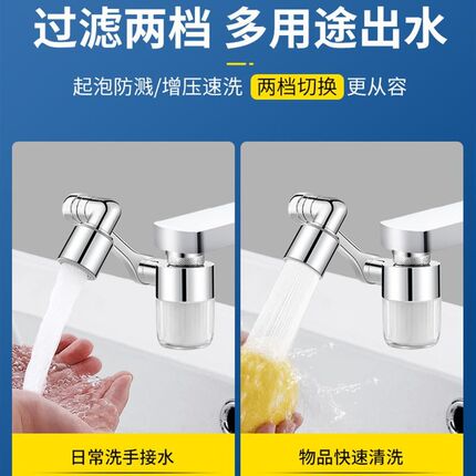 卫生间洗手盆机械臂m万向旋转防溅水龙头加长延伸器过滤面盆洗脸
