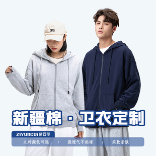 300g连帽 卫衣定制工作服印LOGO团建聚会连帽外套F团队服DIY工装