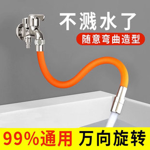 家用水龙头延伸器厨n房防溅水嘴硅胶万向可旋转转换接头加长软管