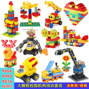 工程45002机械齿轮9656管道909076大颗粒积木幼园机构培.训教套装