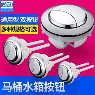 通用马桶水箱配件水箱按键连x体马桶按钮圆形双按键坐便器按钮