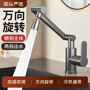 水龙头洗手面盆h厨房卫生间冷热家用洗脸池洗漱机械臂全铜万向旋