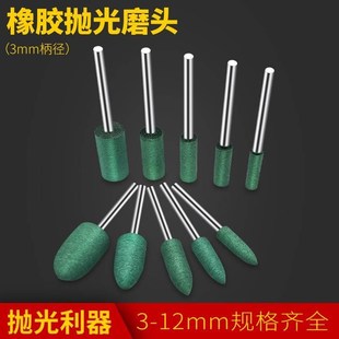 橡胶磨头小圆手电钻气电动u吊磨打磨机除锈划痕修复不锈钢抛光金