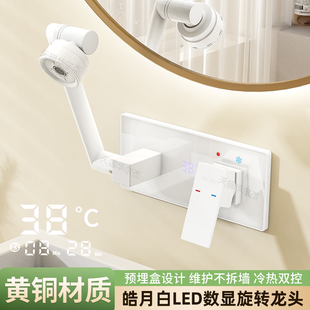 暗装 数显镀铬面盆龙 入墙式 冷热水家用水龙头v卫生间洗脸盆嵌入式
