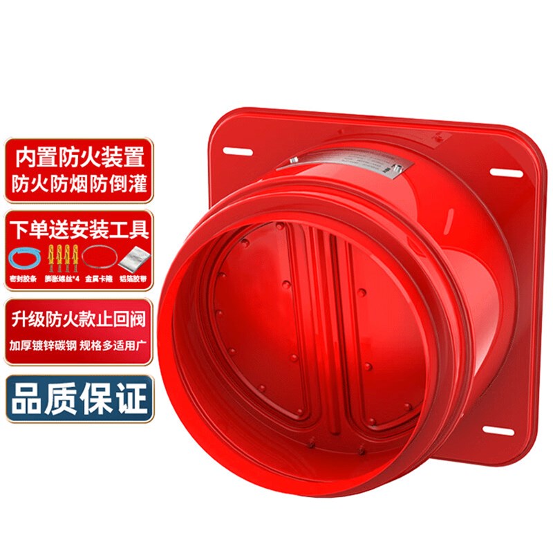 潜烟道止逆阀厨房专用厨房w专用水止回阀防烟宝艇单向止烟阀