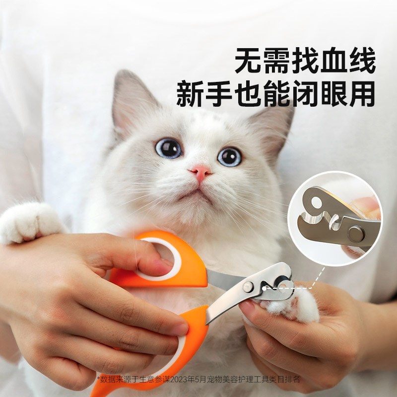 猫咪橙色双孔简约指甲剪宠物指甲刀狗狗指甲钳猫爪新手Z专用猫用