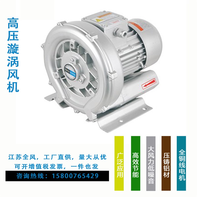 工厂大量RcB-21D 三项380V小型铝合金鼓风机环形吹吸气鼓风机