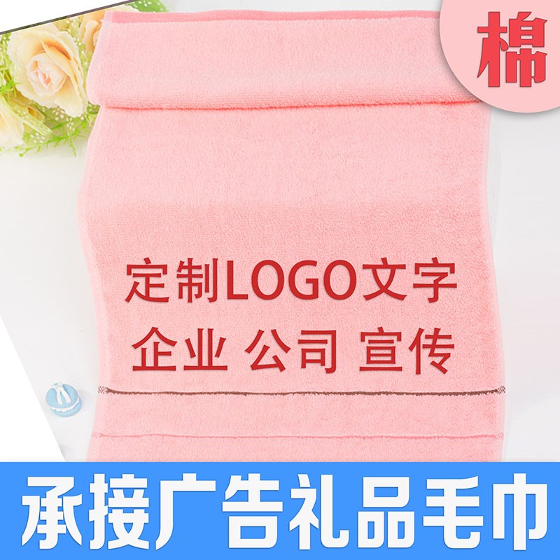 10条纯棉毛巾吸水不掉毛全棉面巾洗脸D家用擦手专用定制LOGO刺绣