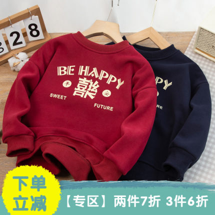 【2件7折d 3件6折】男童加绒卫衣冬季休闲装儿童圆领加厚保暖上衣