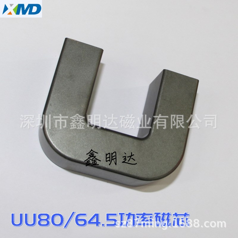 大功率铁氧体磁芯 超声波磁芯PC40材质G 变压器磁芯UU80/64.5