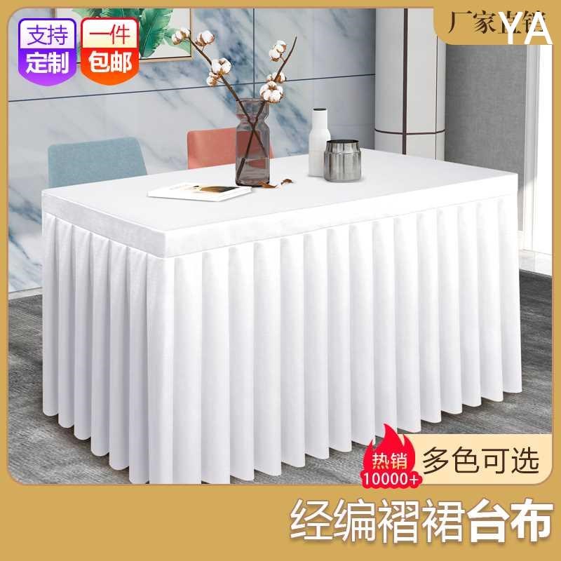 定制会议桌布长方形桌套罩酒店办D展会活动公长条桌桌裙锦缎新款