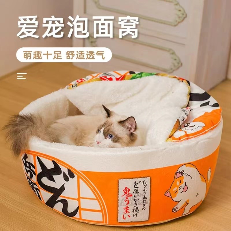 宠物猫窝保暖泡面猫窝垫子四季通用猫咪夏L季透气冰垫方便面桶狗