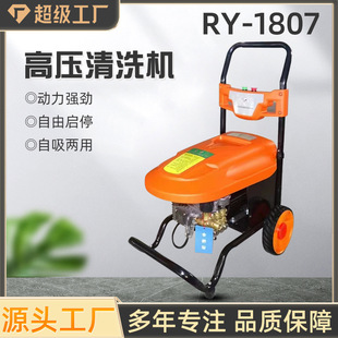 便携式 锐研1807高压清洗机220V商用手推式 洗车机刷车机泵380V家用