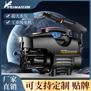 移动小型清洗机定制 飞猫家用全自动高压洗车机汽车清洗水枪便携式