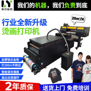 廠家dtf白墨燙畫打印機(jī)A1T恤圖案logo印花燙畫貼數(shù)碼 熱轉(zhuǎn)印打印機(jī)