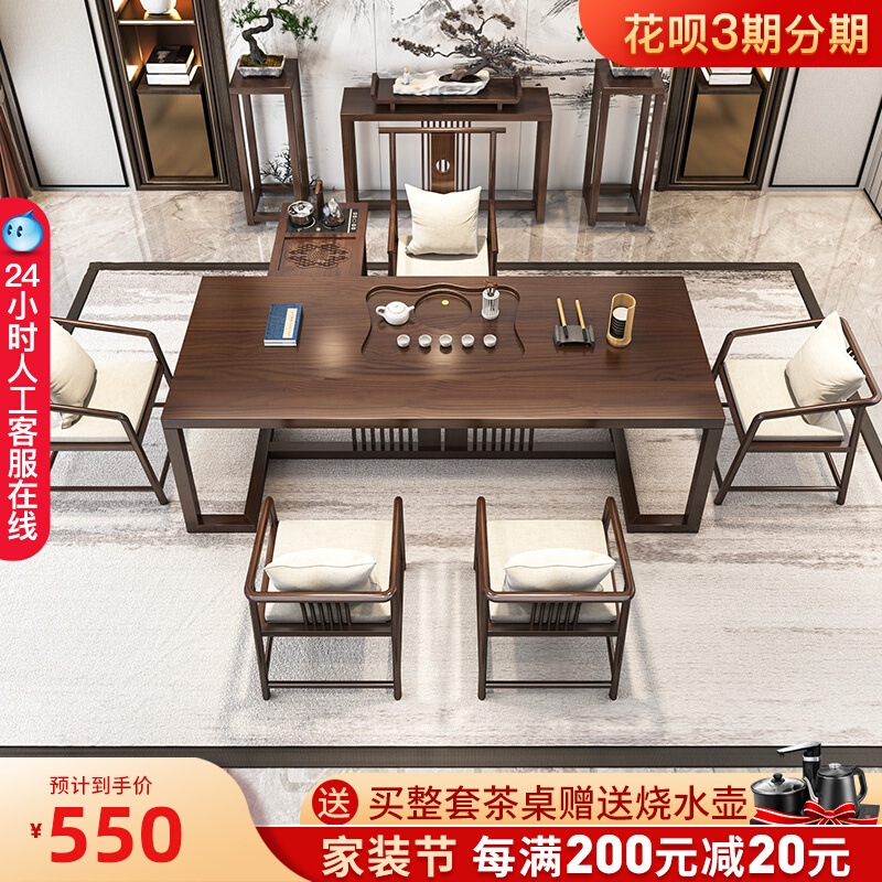 实木茶桌长方形简约现代禅意泡茶台家用功夫新中式喝茶桌椅组合