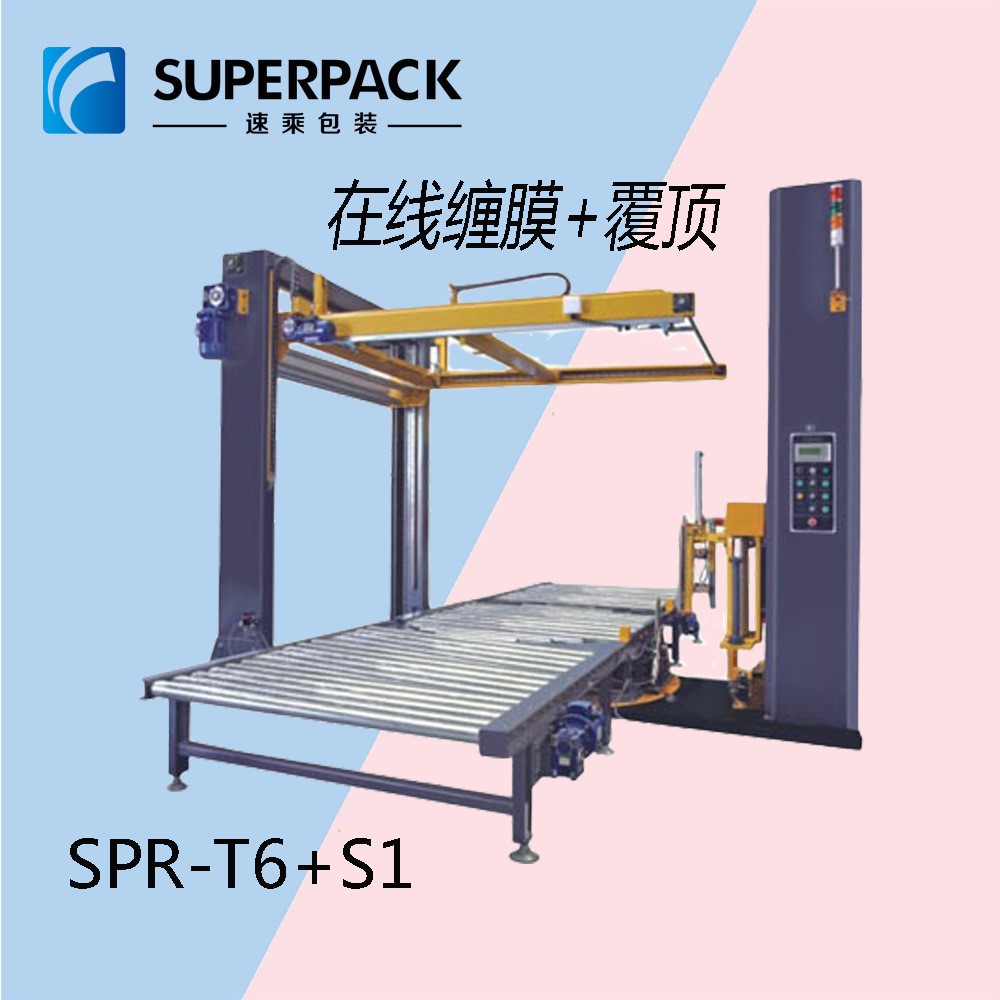 厂家供应缠膜机 高速悬臂缠膜机   包装机 覆顶缠绕机 缠绕机