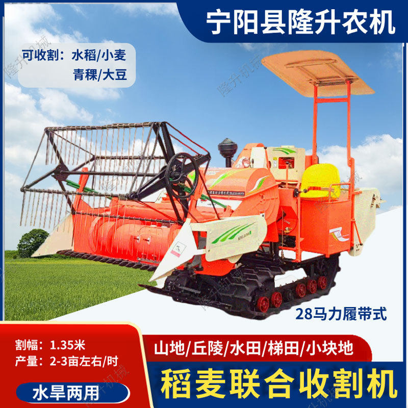 山区小麦水稻联合收割机 丘陵梯田 家用小型大豆芝麻收割脱粒机,五金/工具,脱粒机,淘宝优惠券,粉丝福利购,淘宝优惠卷